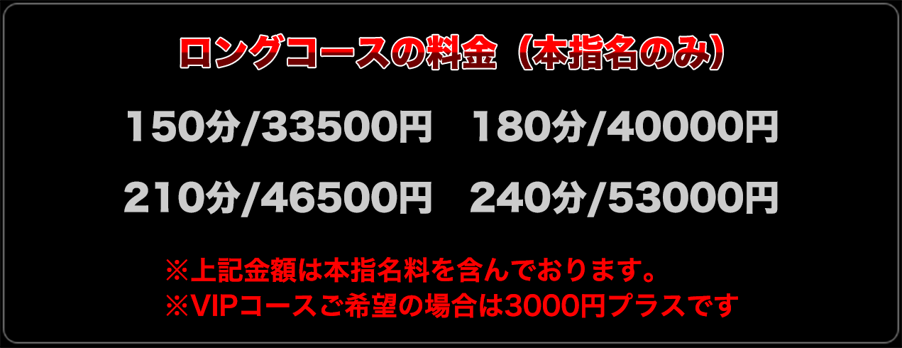 西日暮里 前立腺マッサージ専門 もぐらのM性感 ロングコース料金システム