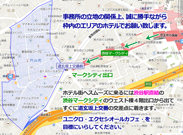 渋谷円山町 ホテルガイド 前立腺マッサージ専門 もぐらのM性感