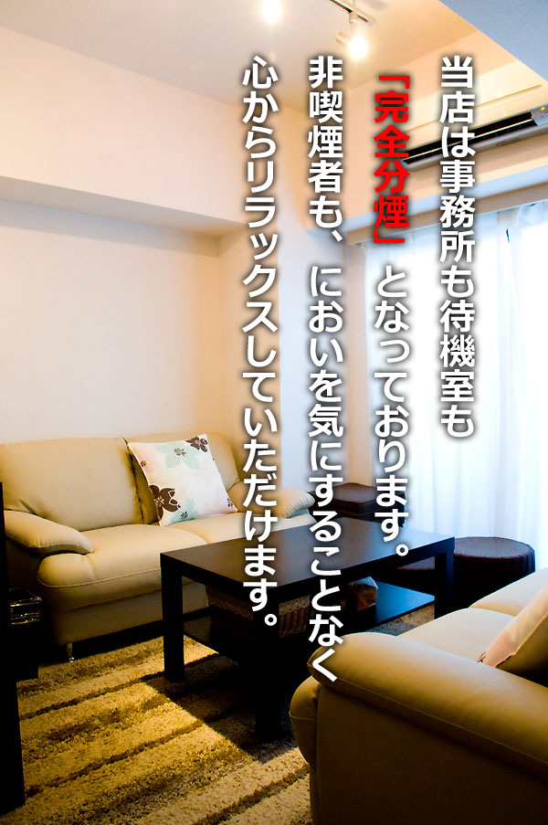高収入アルバイト　手もみーな　待機室の風景