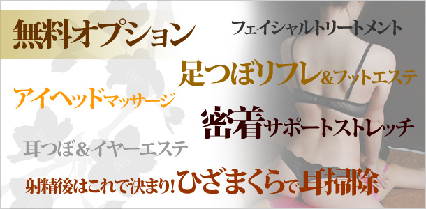 西日暮里　アナルM性感　もぐらの赤ちゃん　無料オプション